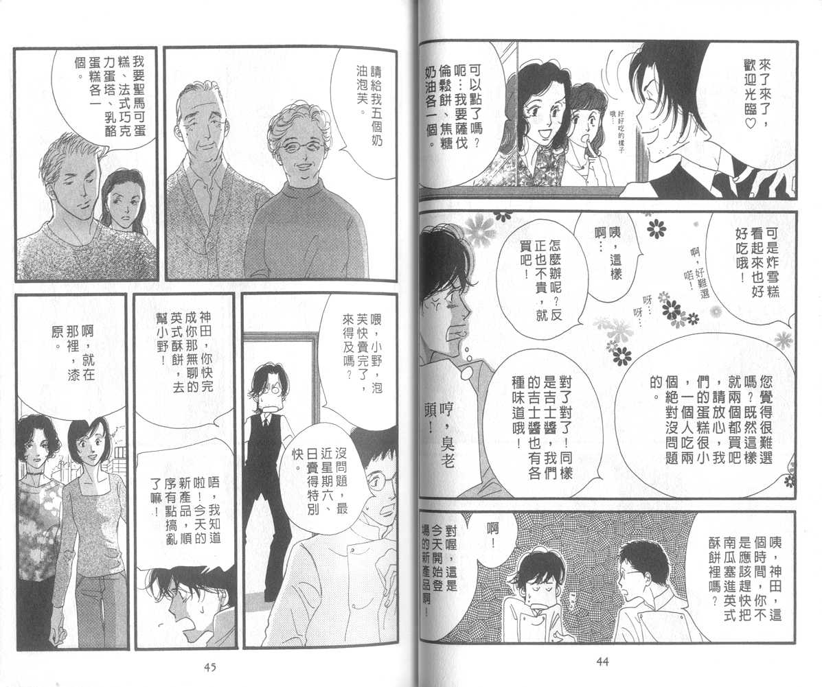 西洋古董洋果子店 - Vol.01(1/2) - 1