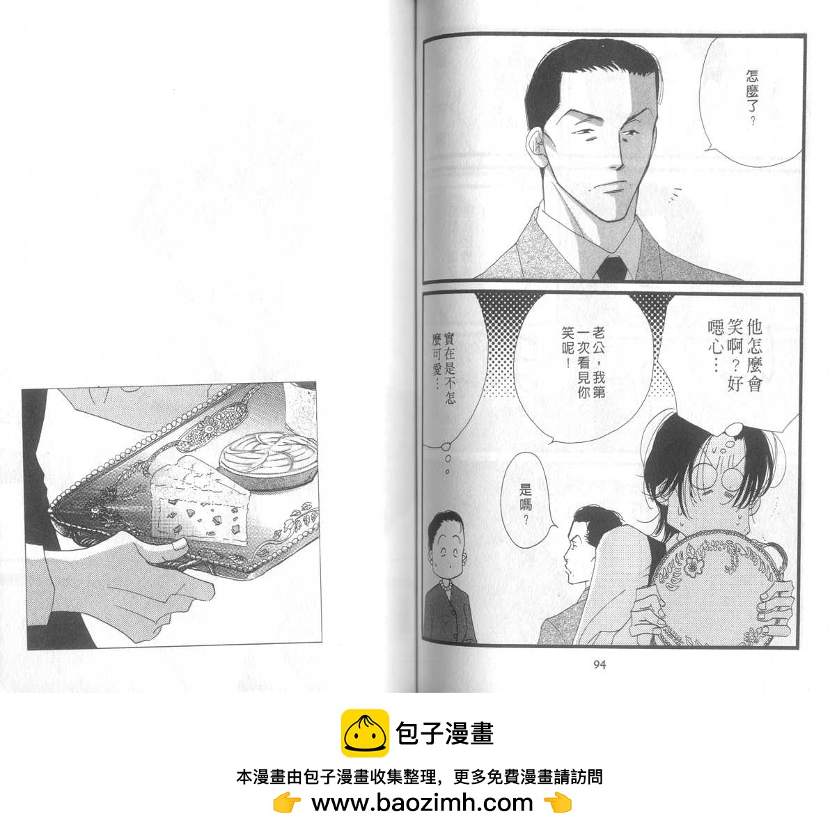西洋古董洋果子店 - Vol.01(1/2) - 2