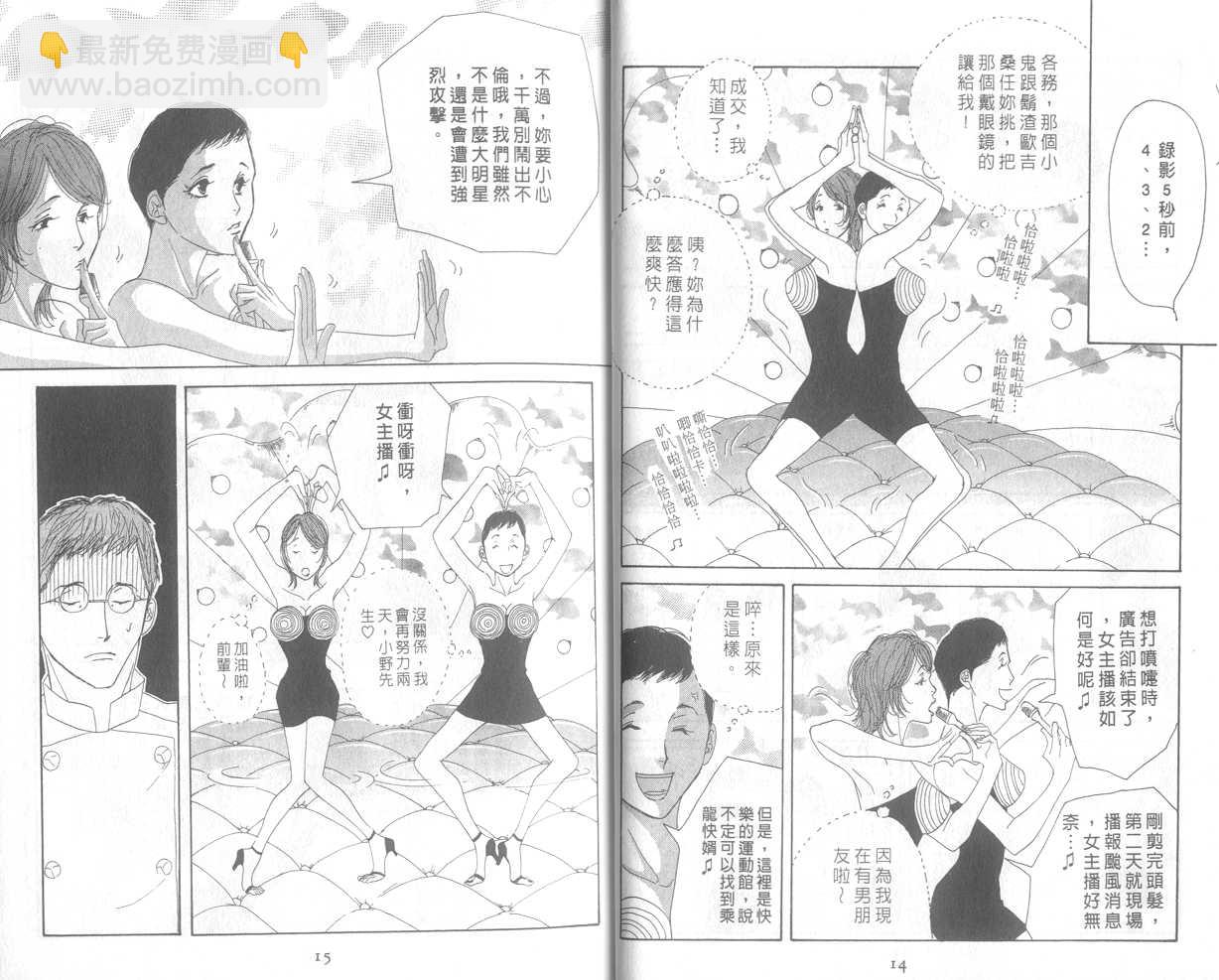 西洋古董洋果子店 - Vol.03(1/3) - 2