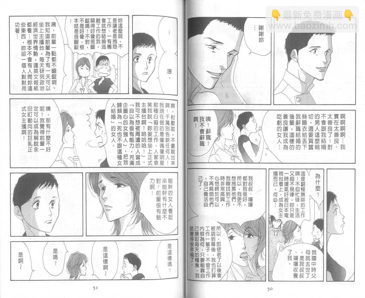 西洋古董洋果子店 - Vol.03(1/3) - 4