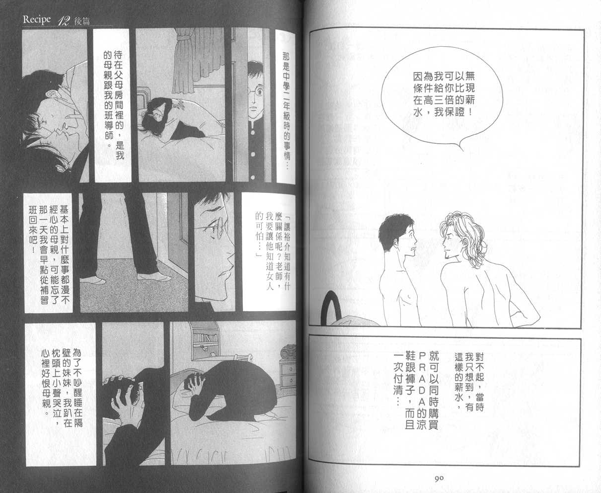 西洋古董洋果子店 - Vol.03(1/3) - 8