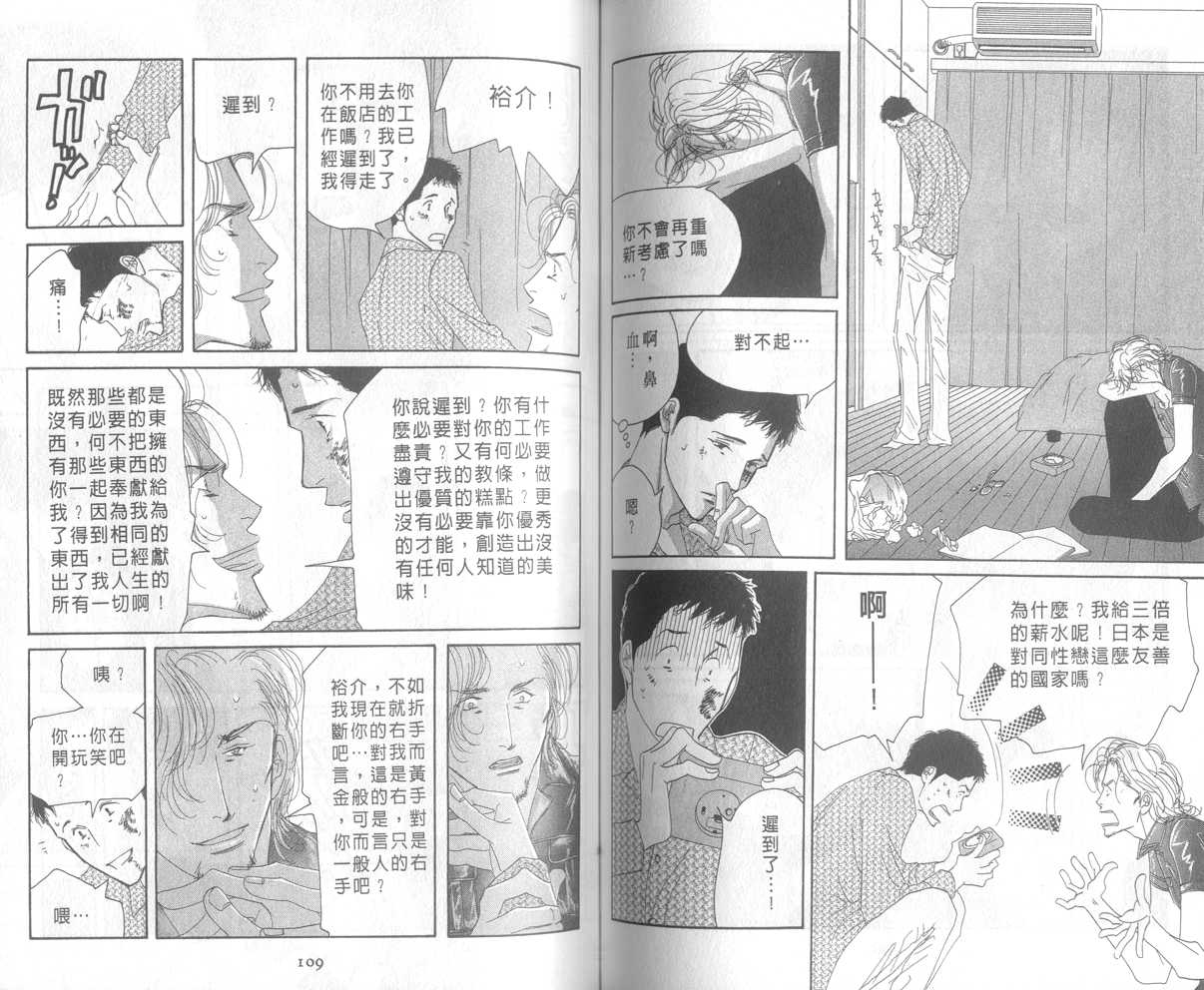 西洋古董洋果子店 - Vol.03(2/3) - 3