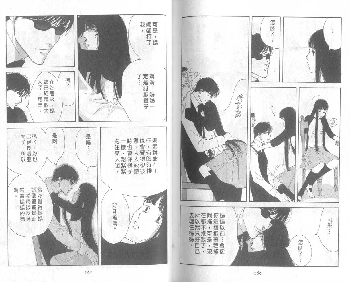 西洋古董洋果子店 - Vol.03(2/3) - 7