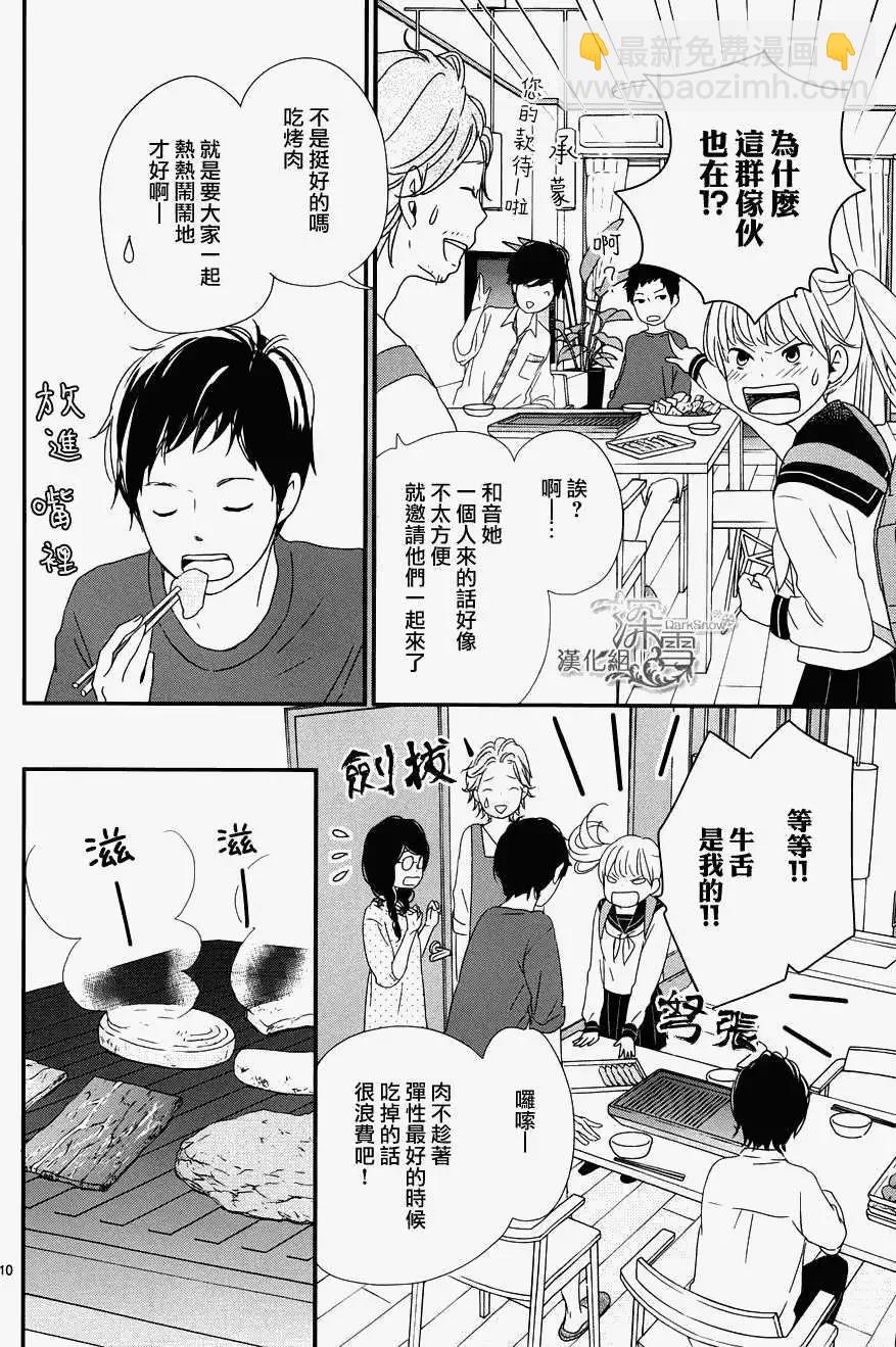 夕陽餘暉 - 第02回 - 4