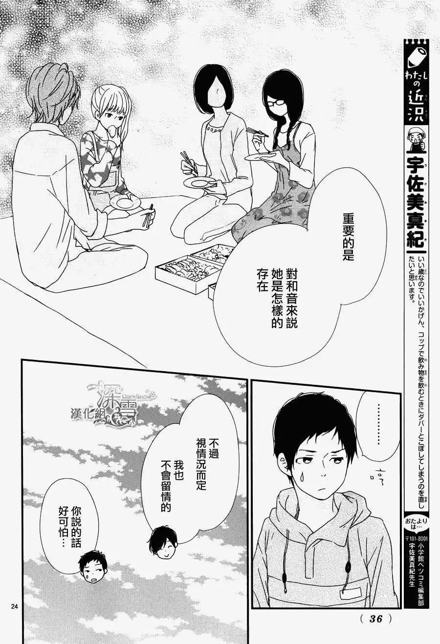 夕陽餘暉 - 第02回 - 4