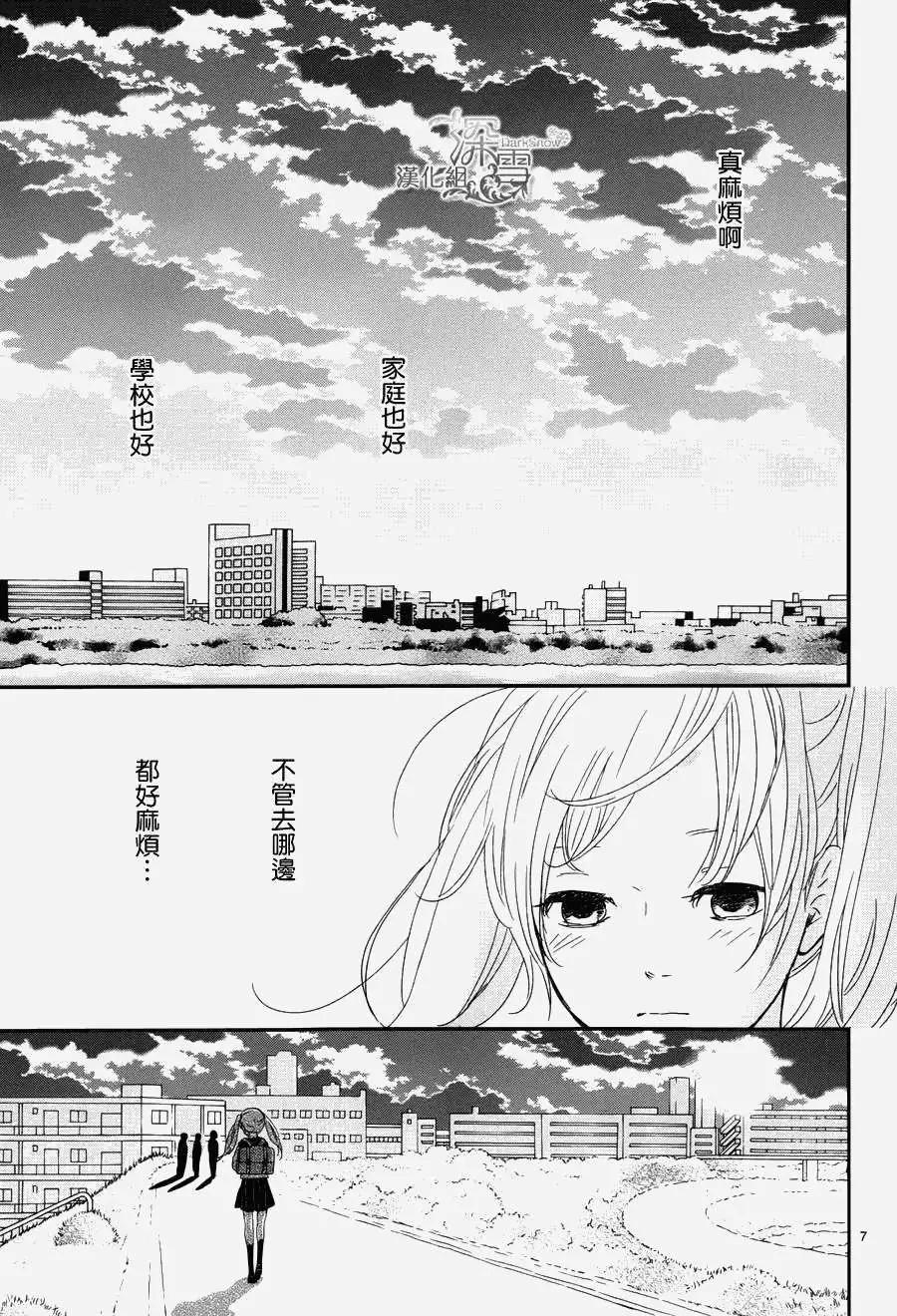 夕陽餘暉 - 第02回 - 1