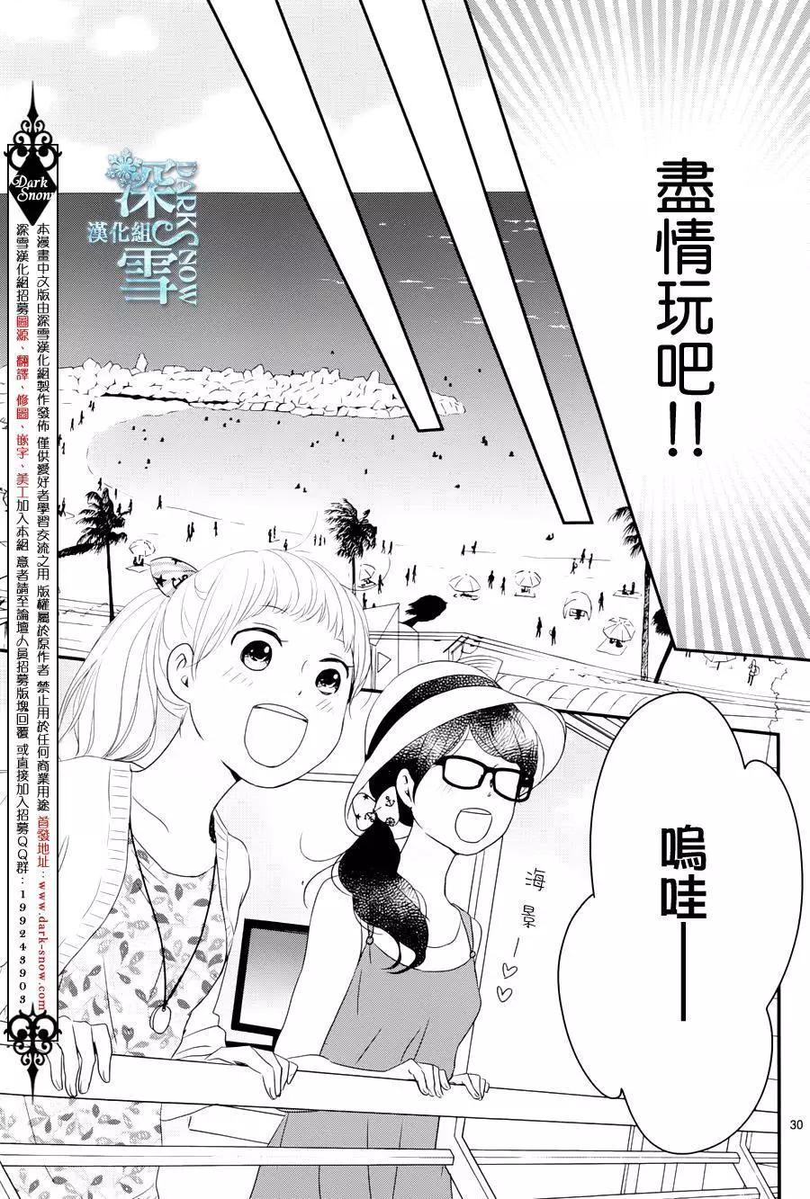 夕陽餘暉 - 第11回 - 6