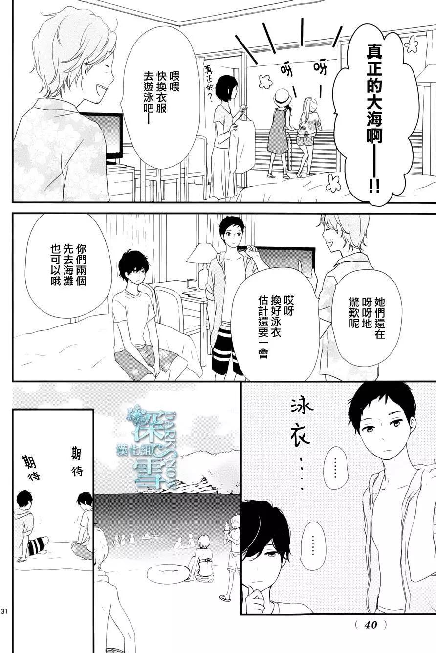 夕陽餘暉 - 第11回 - 7