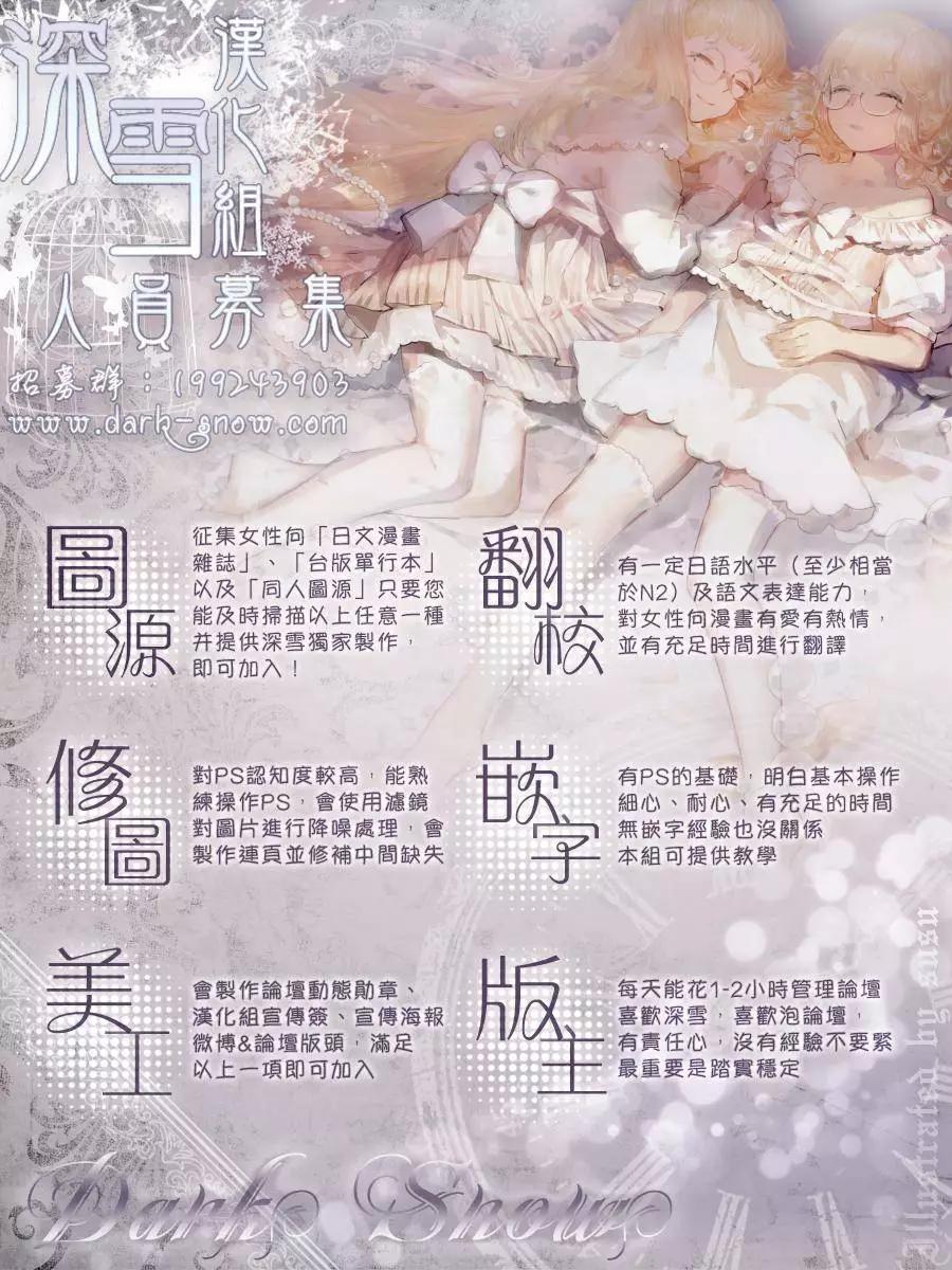 夕陽餘暉 - 第11回 - 7