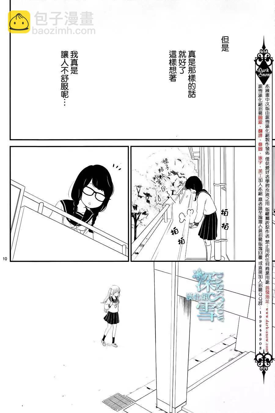 夕陽餘暉 - 第17回 - 4