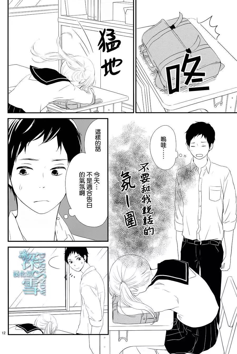 夕陽餘暉 - 第17回 - 6
