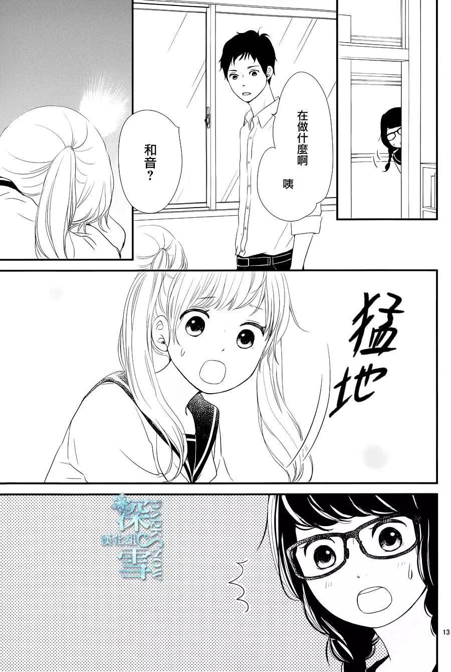 夕陽餘暉 - 第17回 - 7