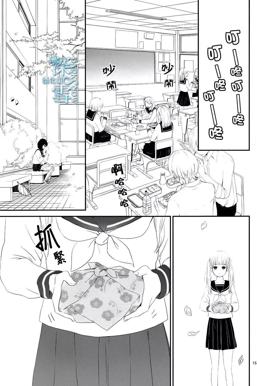 夕陽餘暉 - 第17回 - 2