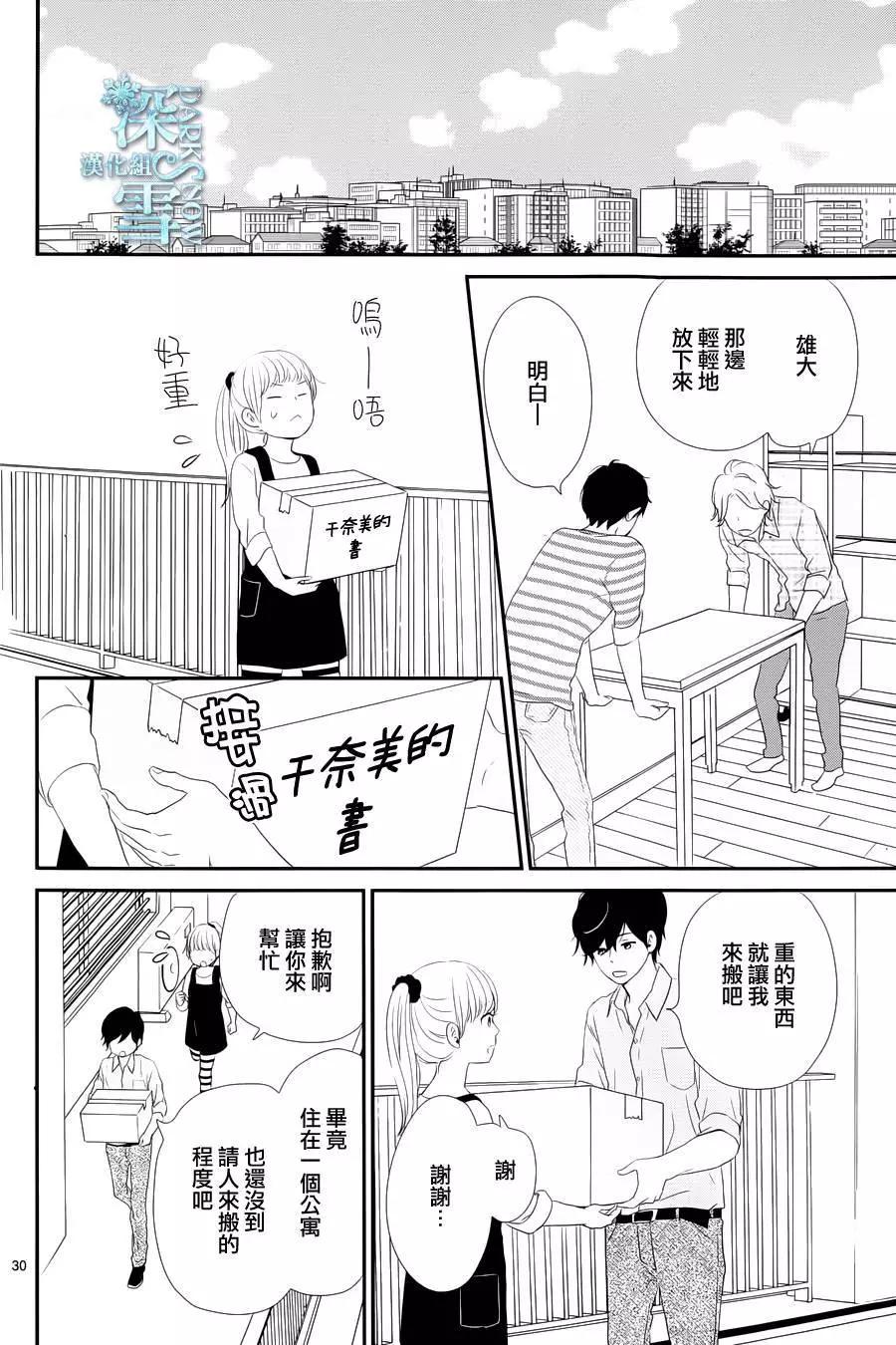 夕陽餘暉 - 第17回 - 3