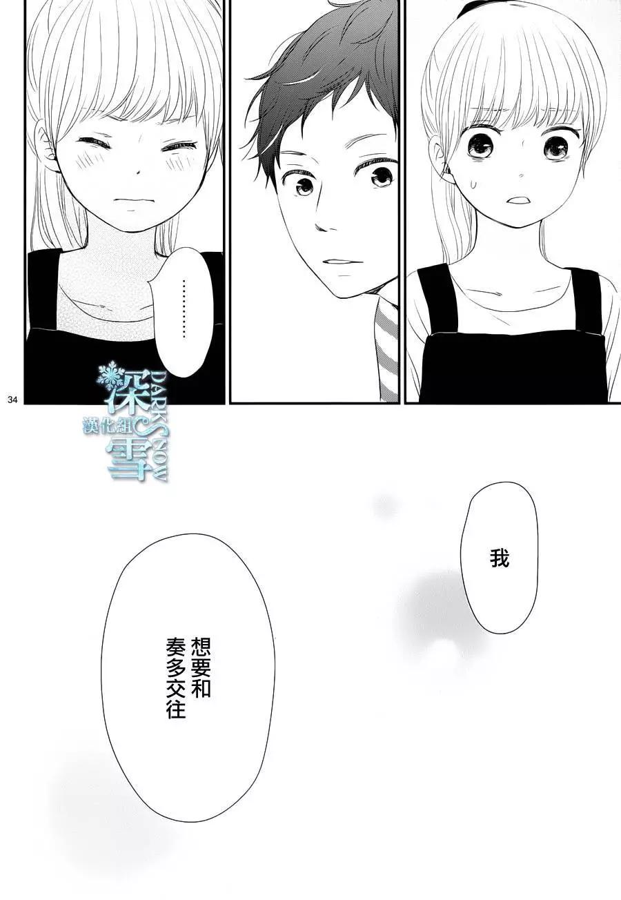 夕陽餘暉 - 第17回 - 7