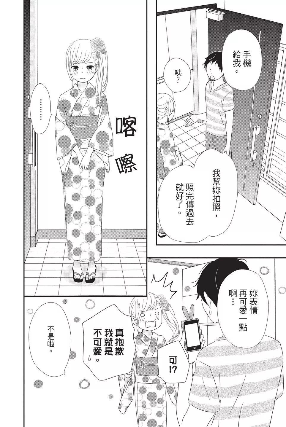 夕陽餘暉 - 第04卷(1/4) - 6