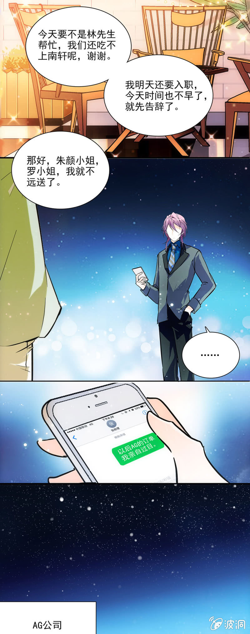 too young too simple-第11话