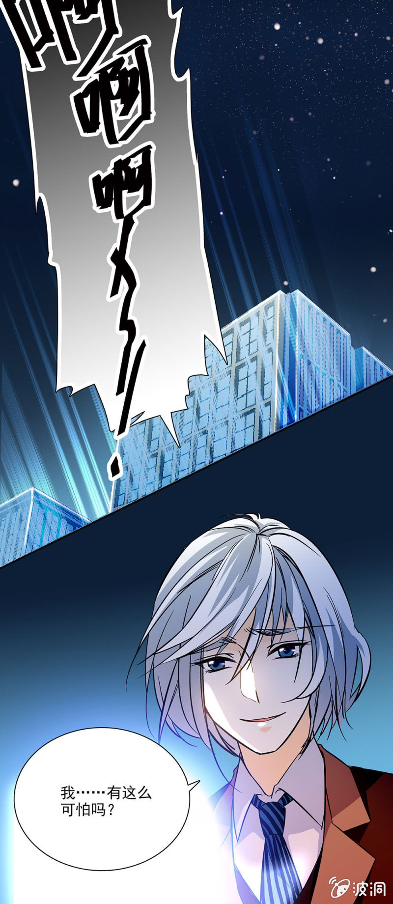 too young too simple-第11话