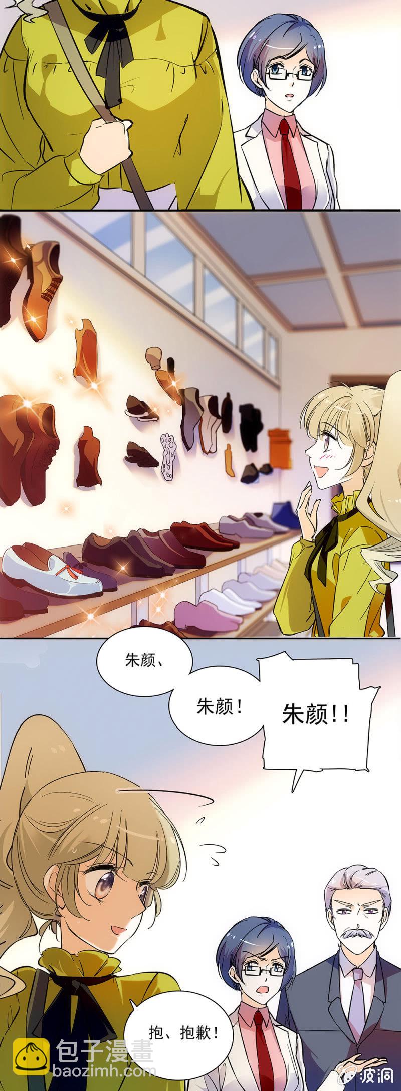 too young too simple-第11话