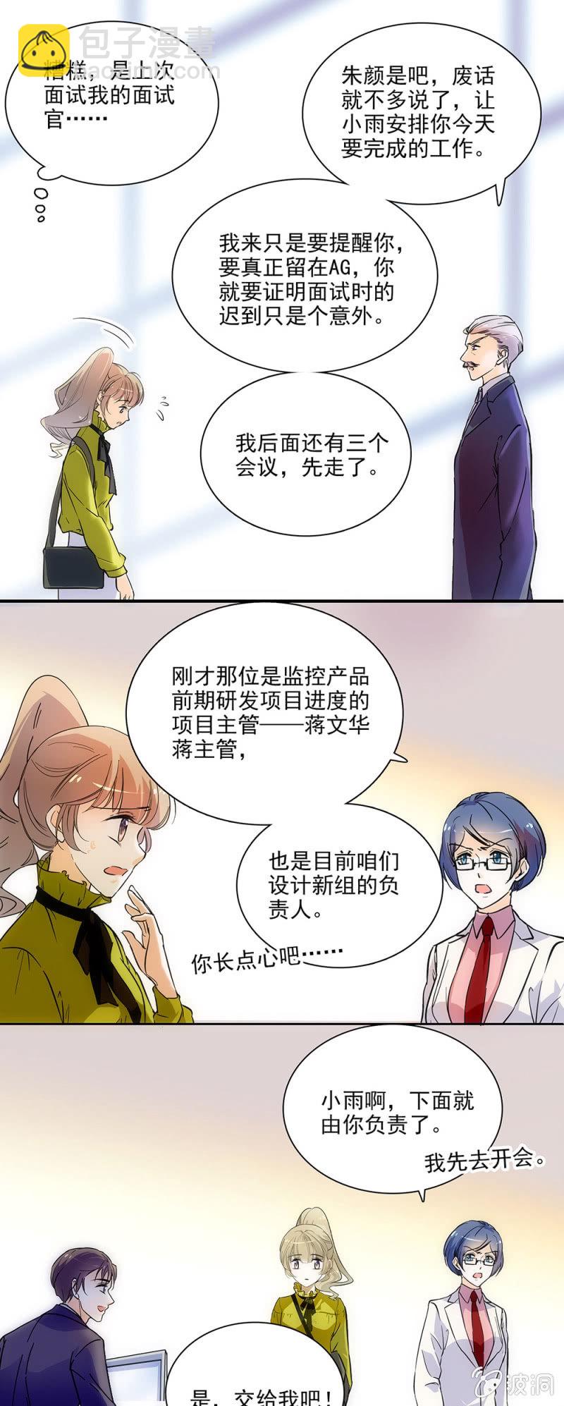 too young too simple-第11话