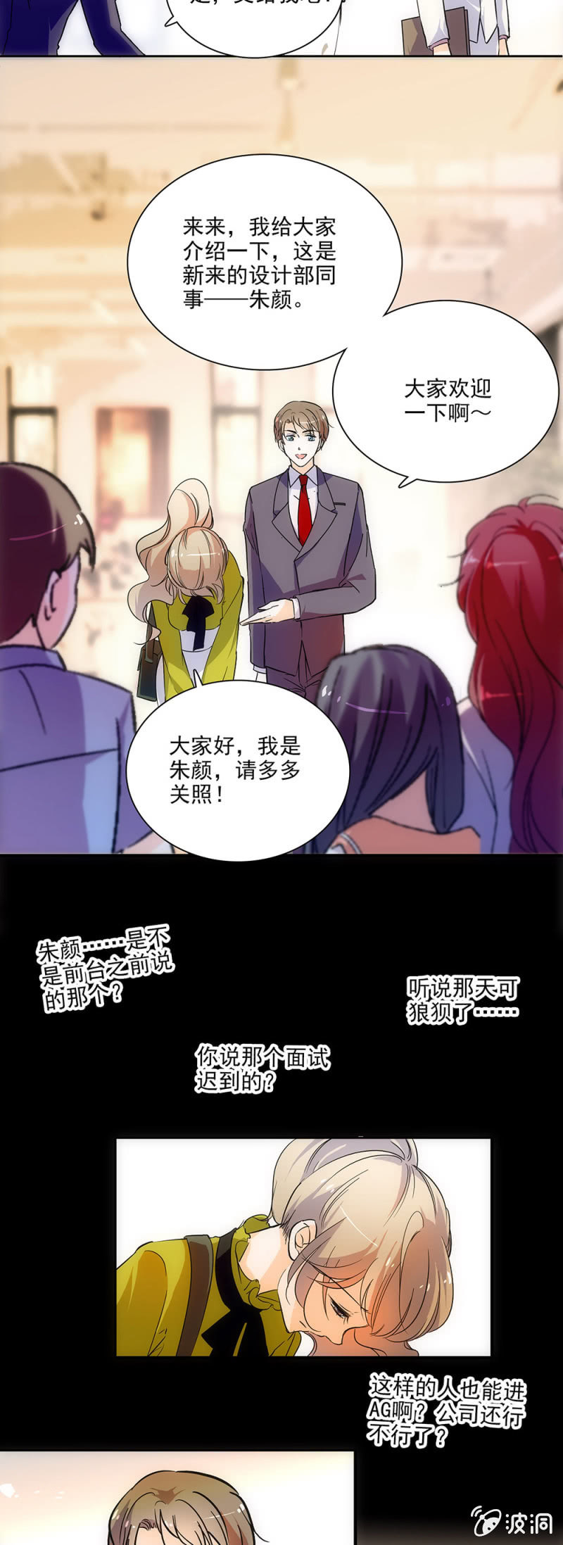 too young too simple-第11话