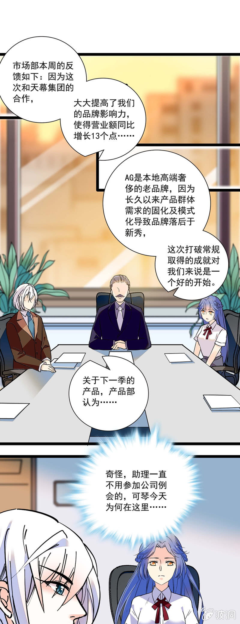 可琴上任-第107话