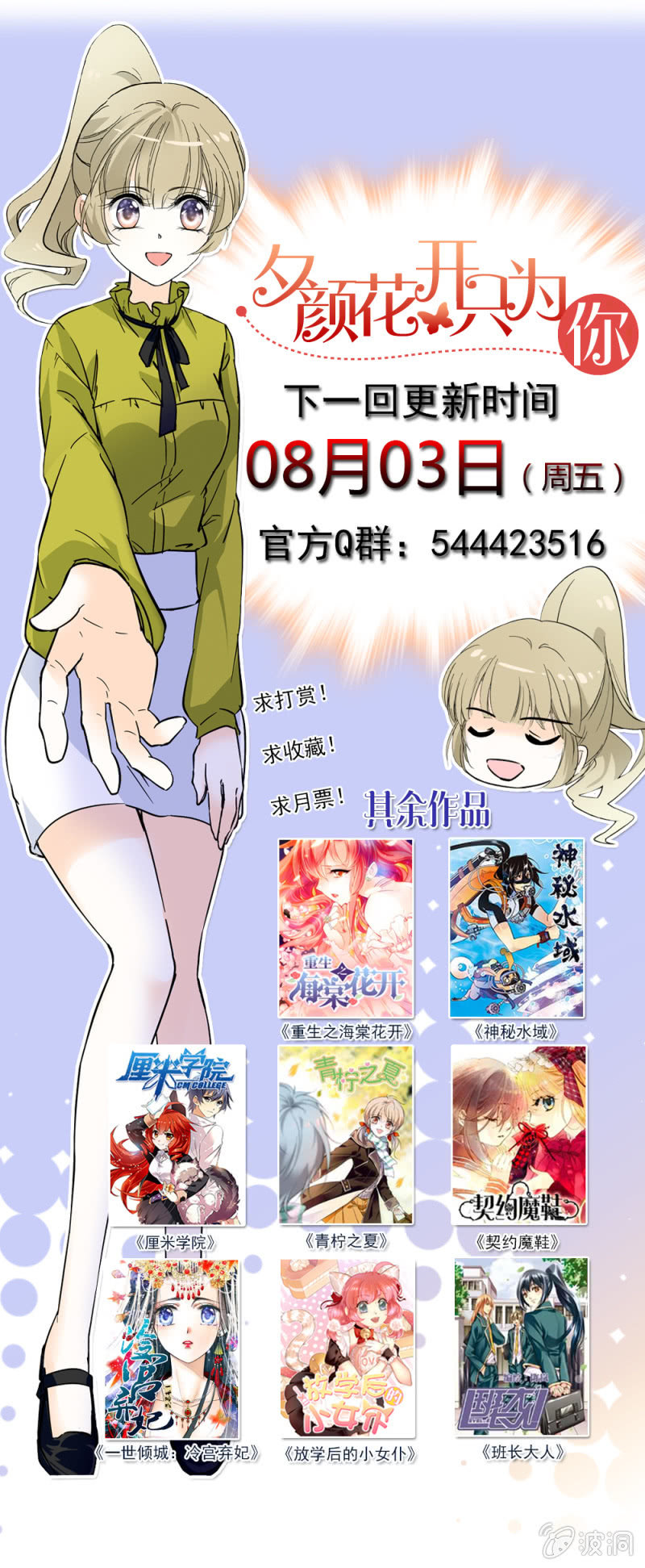 可琴上任-第107话