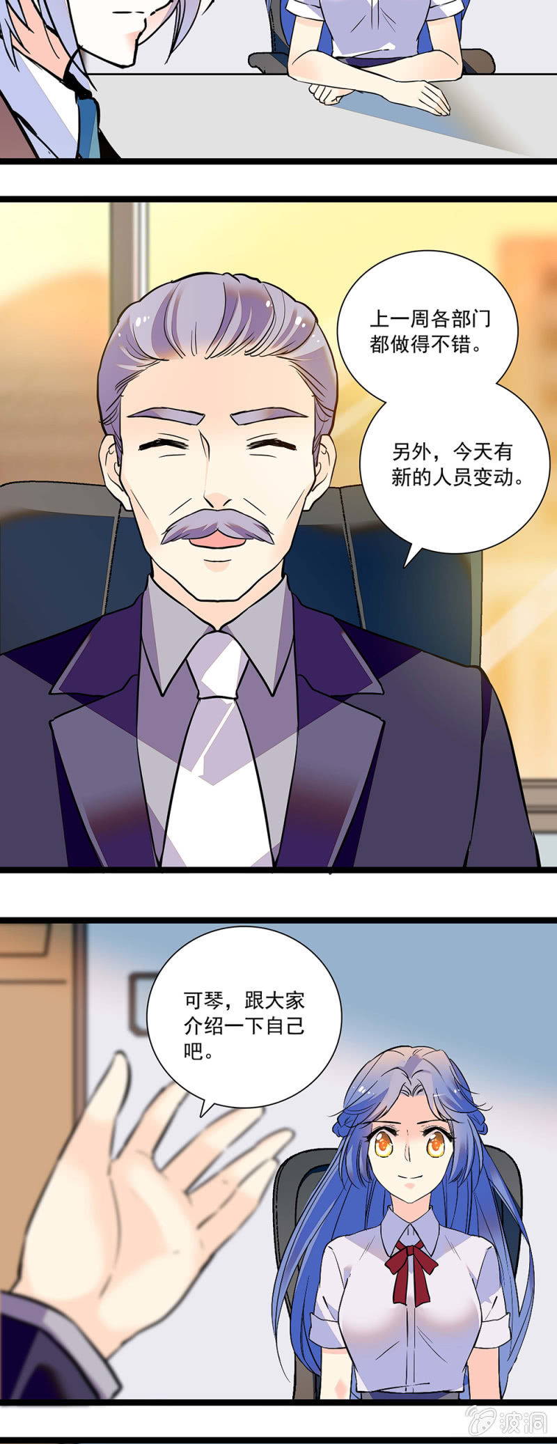 可琴上任-第107话