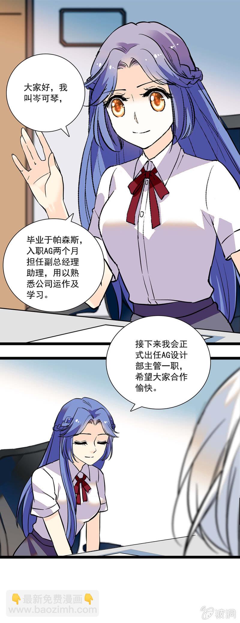 可琴上任-第107话