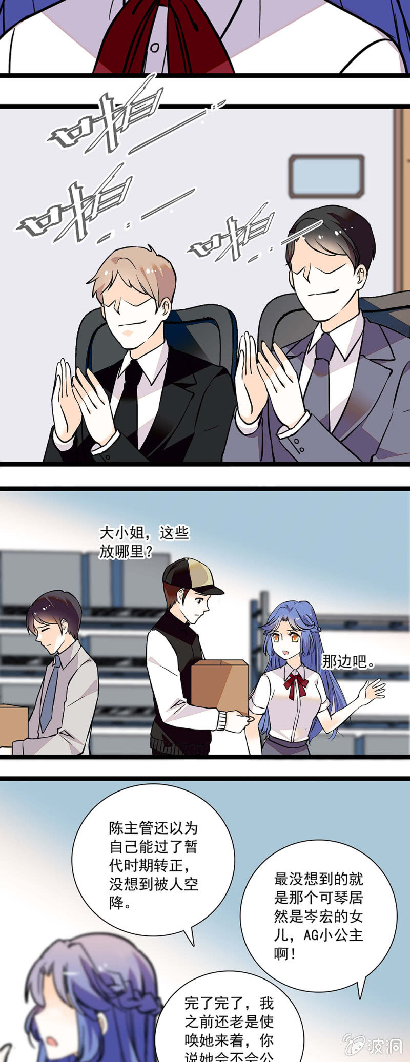 可琴上任-第107话