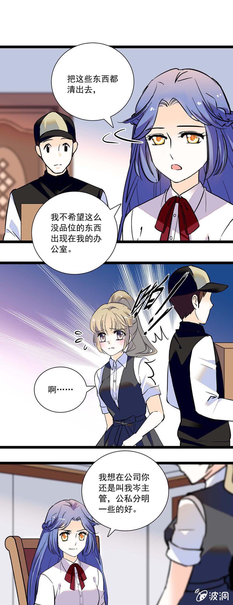 可琴上任-第107话