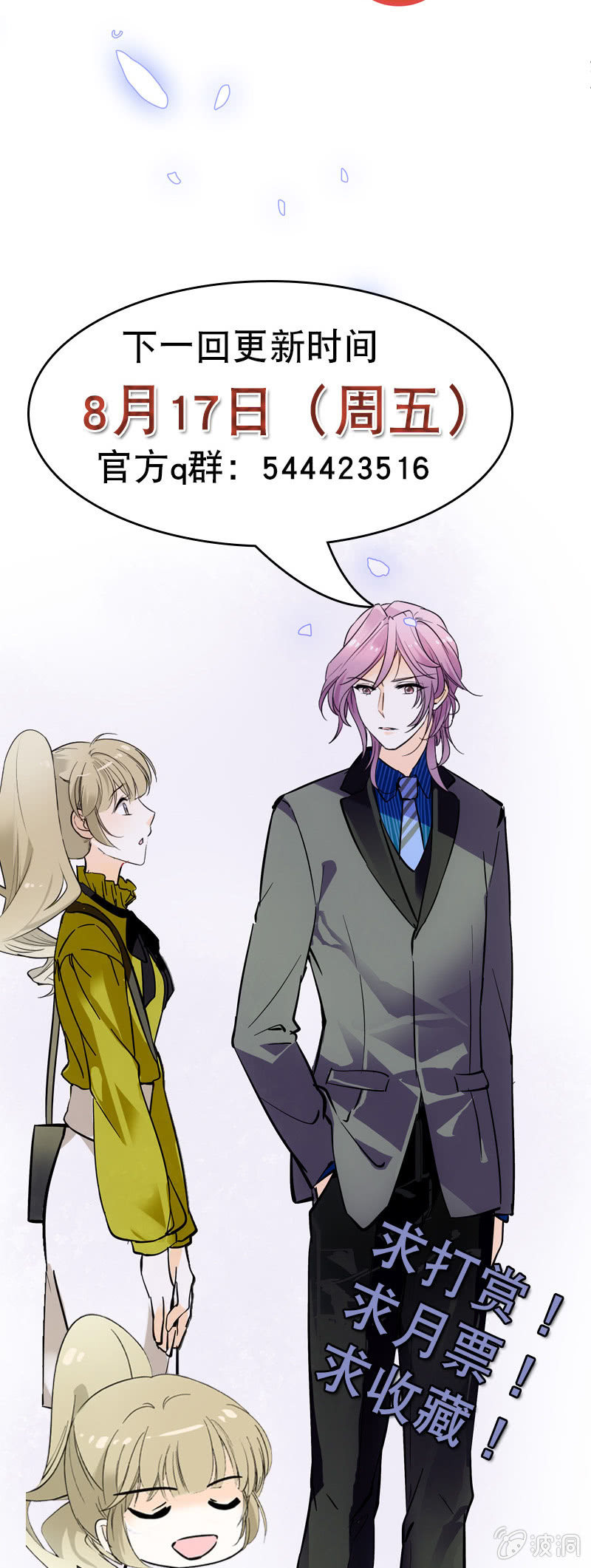 第112话 被调动的人-第111话