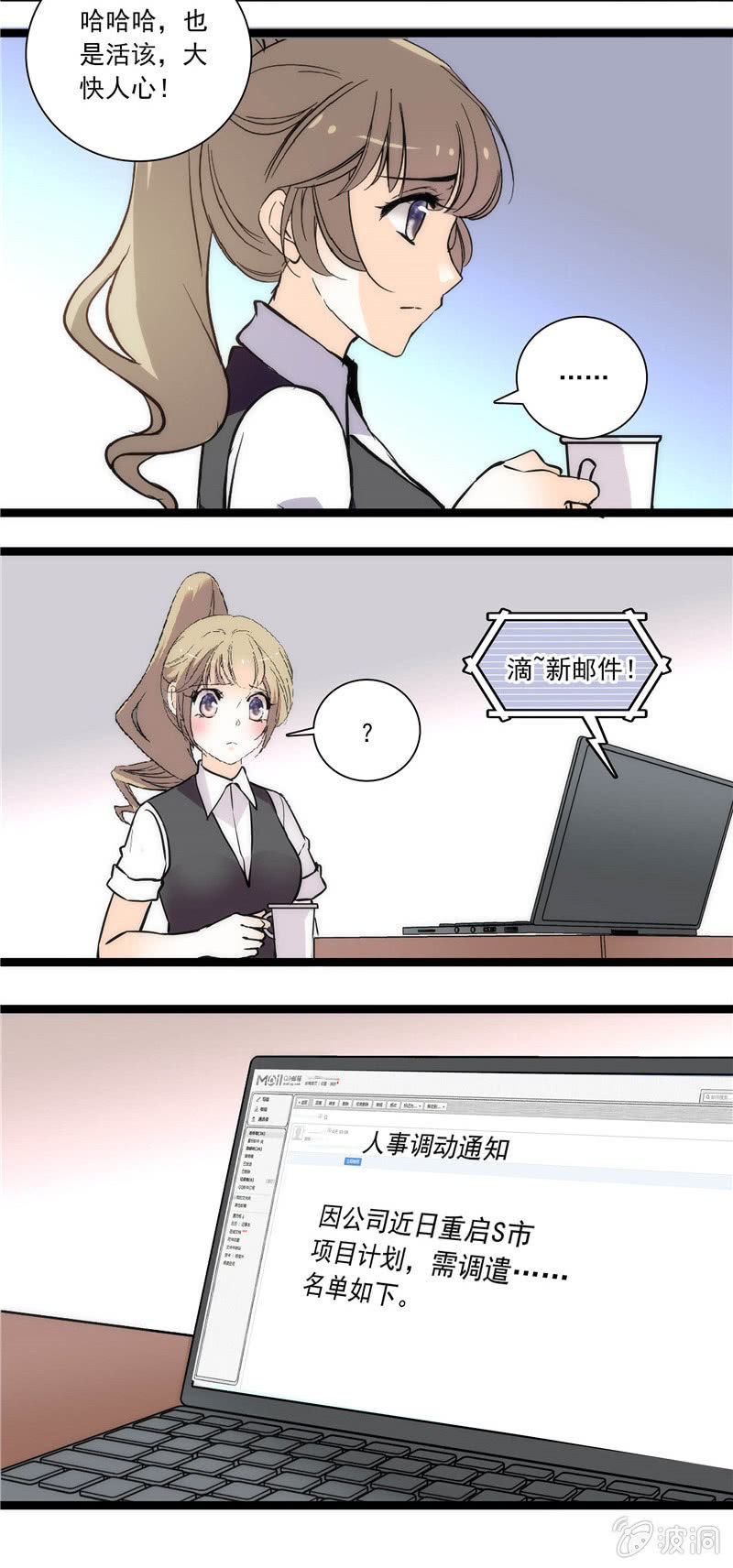 第112话 被调动的人-第111话