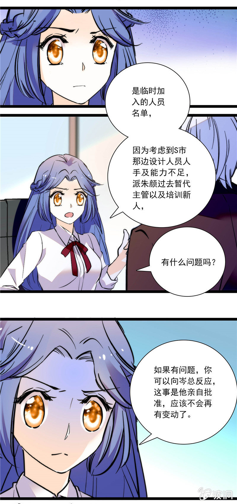 第112话 被调动的人-第111话