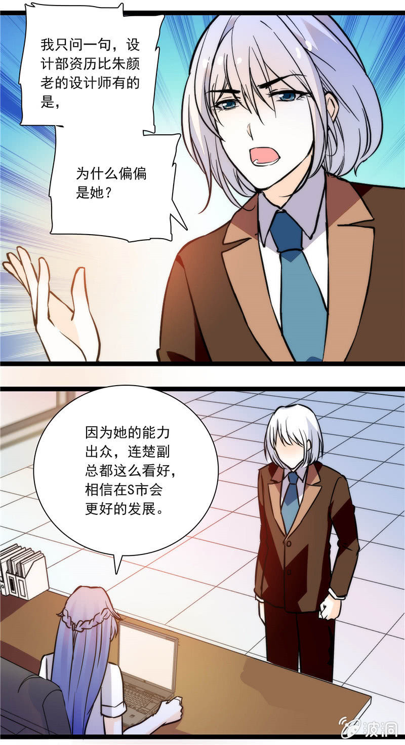 第112话 被调动的人-第111话