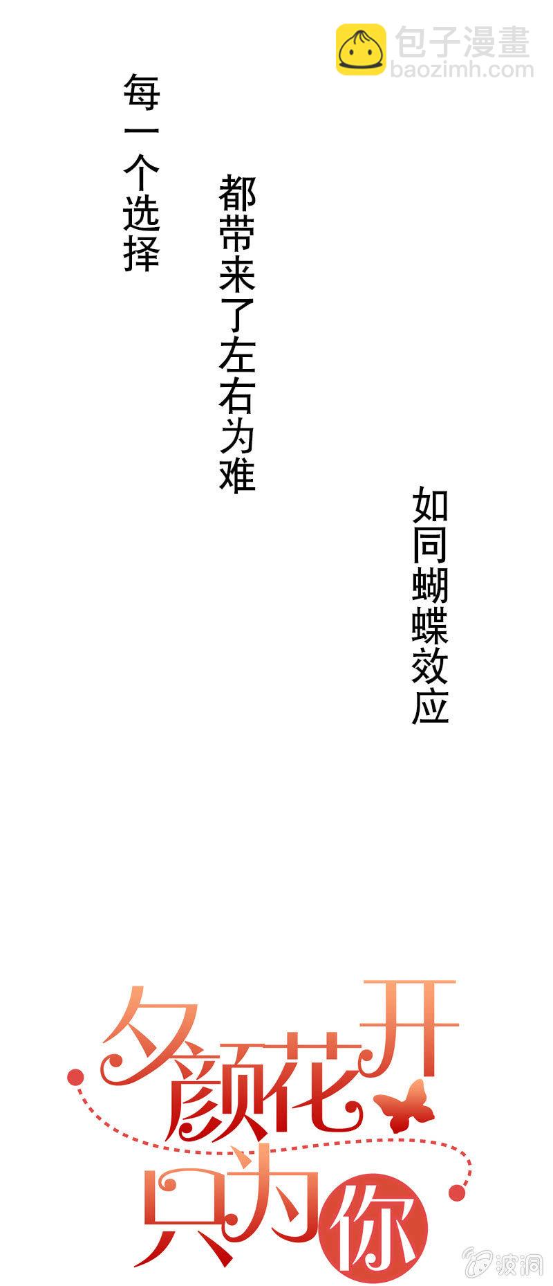 第112话 被调动的人-第111话