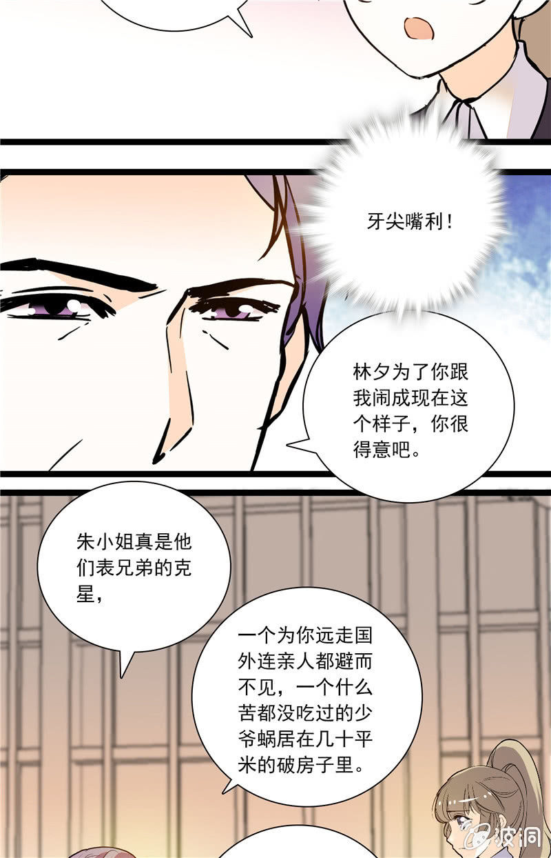 第114话 废物？！-第113话