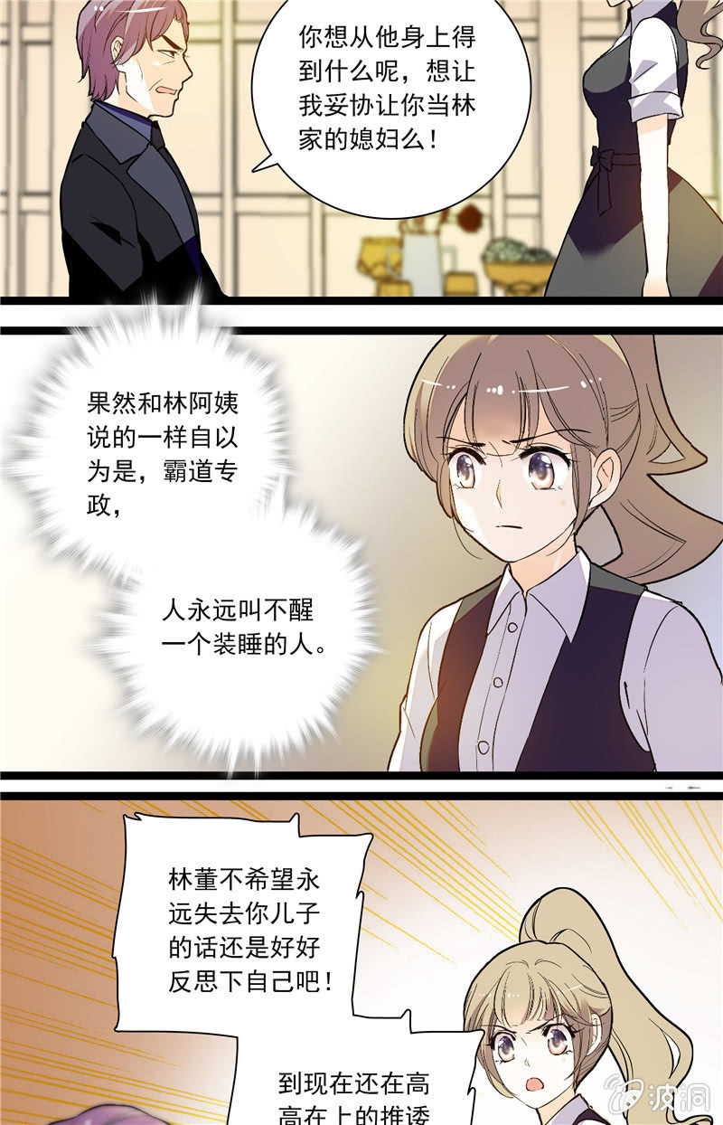 第114话 废物？！-第113话