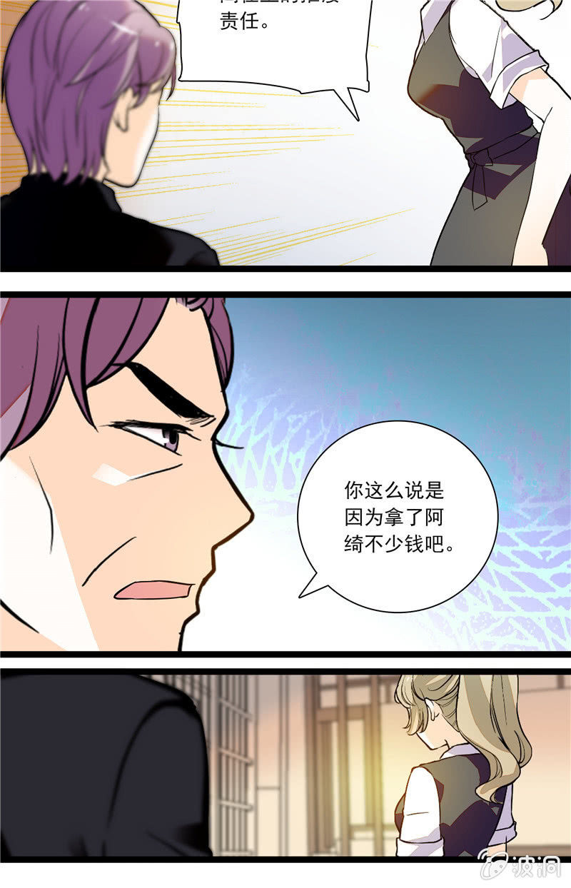 第114话 废物？！-第113话