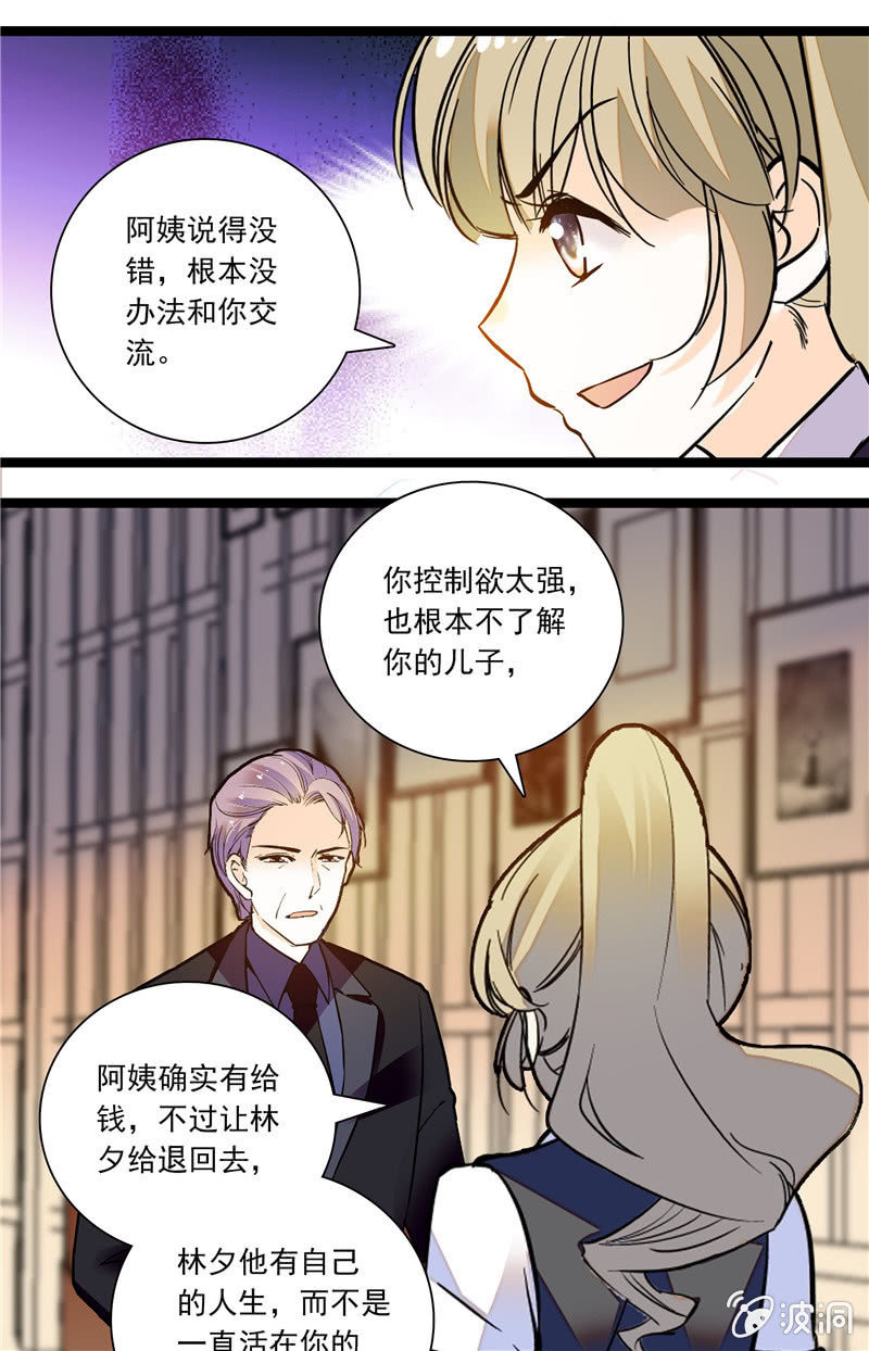 第114话 废物？！-第113话