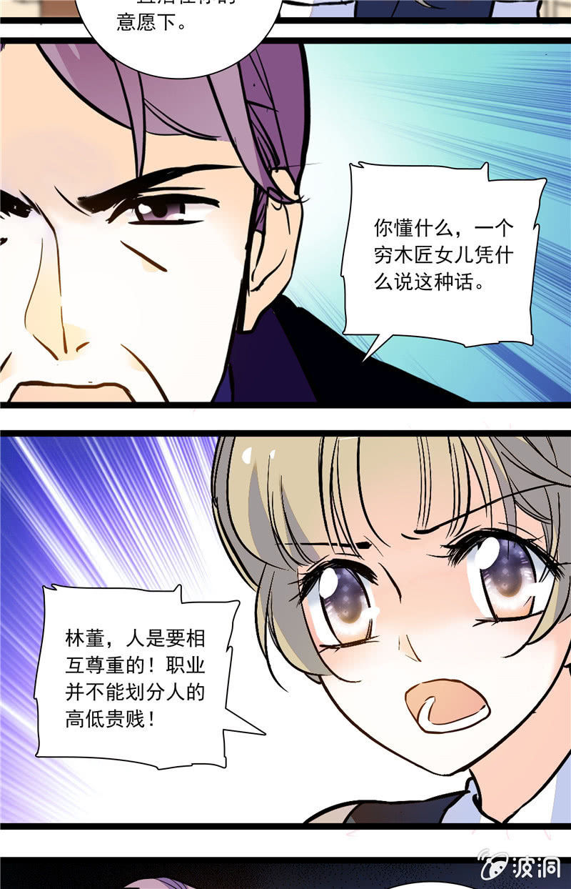 第114话 废物？！-第113话