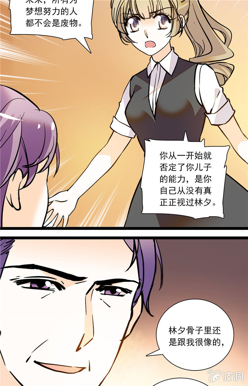 第114话 废物？！-第113话