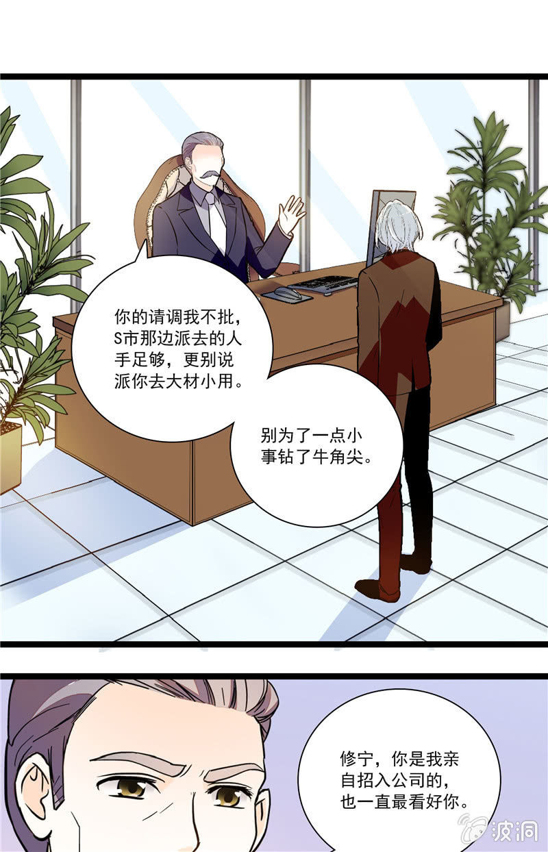 第116话 鬼迷心窍-第115话