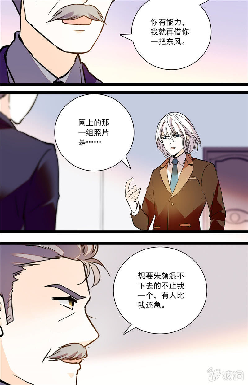 第116话 鬼迷心窍-第115话