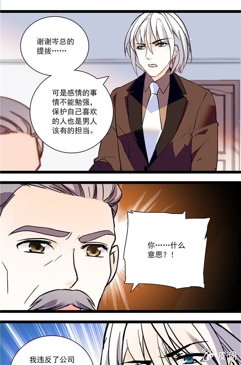 第116话 鬼迷心窍-第115话