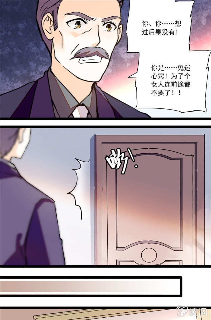 第116话 鬼迷心窍-第115话