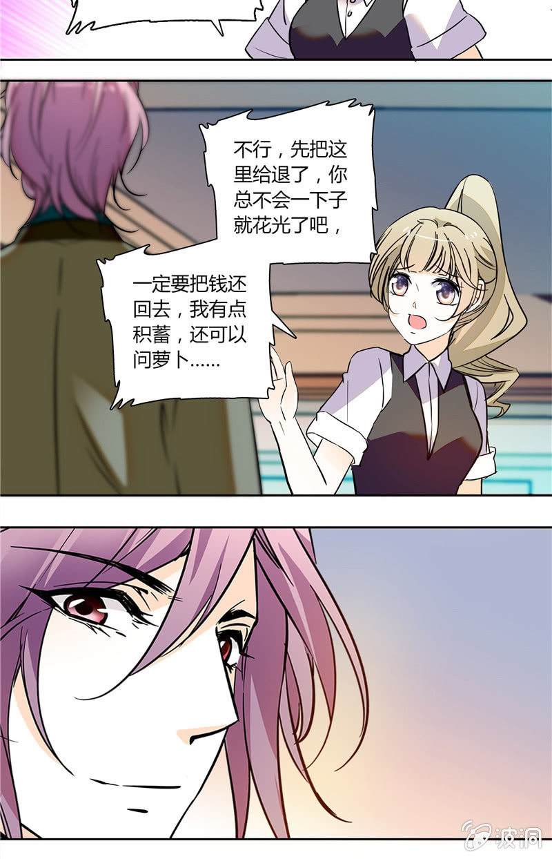 第118话 今晚月色真美-第117话