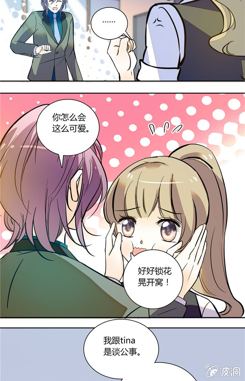 第118话 今晚月色真美-第117话