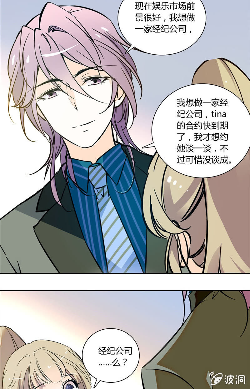 第118话 今晚月色真美-第117话