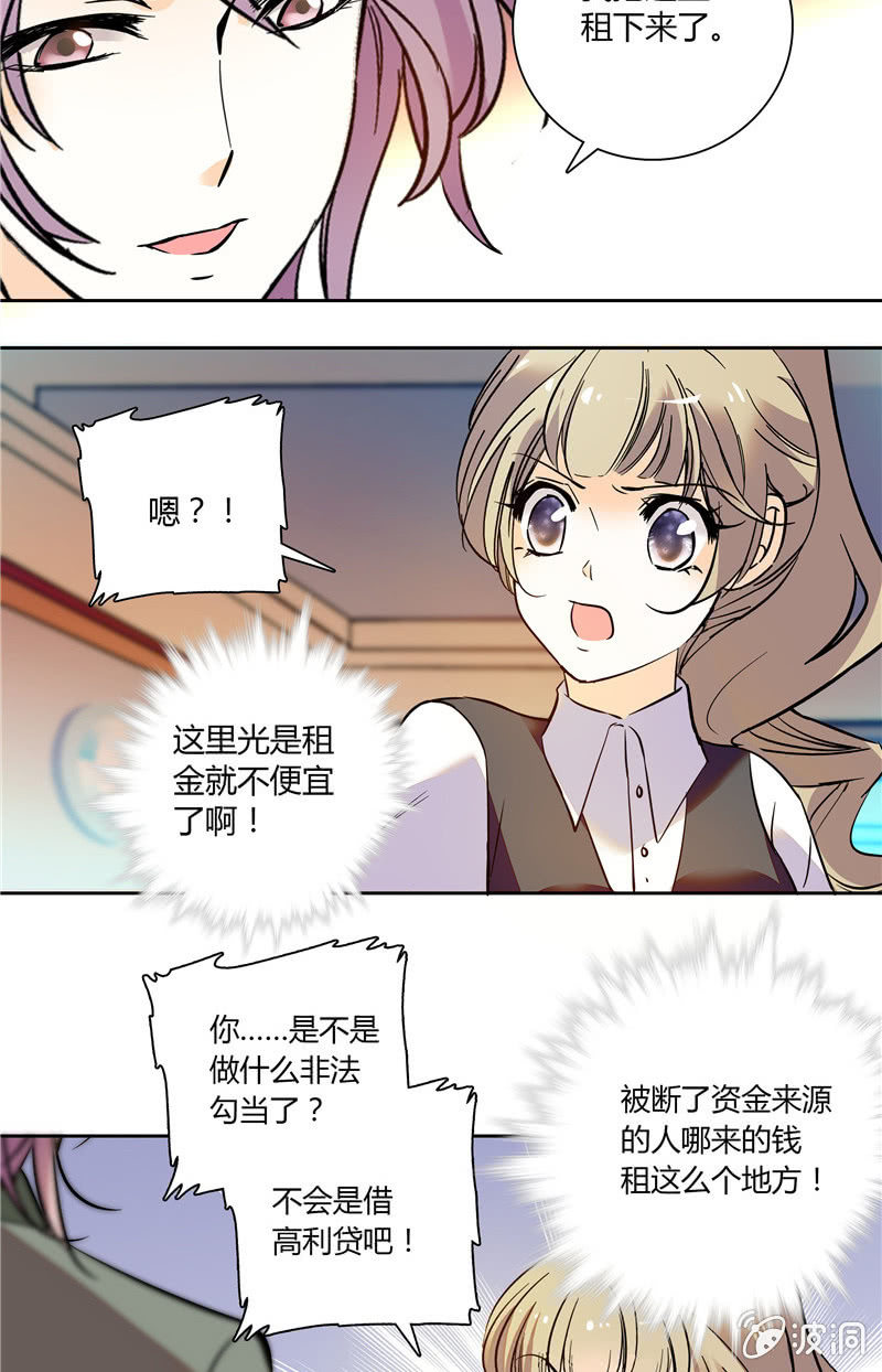 第118话 今晚月色真美-第117话